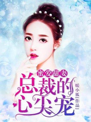 你的爱刺骨寒冷