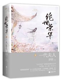 王爷求休妃完结 王爷求休妃完结