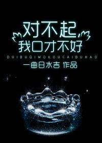 对不起怎么说出口 对不起怎么说出口