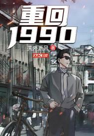 重返1988秦朗