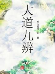 大道九十 大道九十