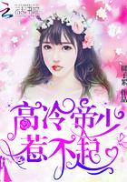 惹不起TXT 惹不起TXT