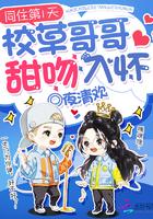 同住第一天夏微甜 同住第一天夏微甜