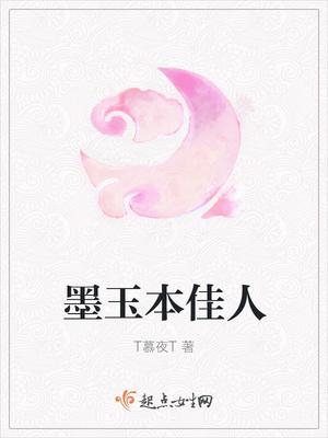 墨玉佳人林淼淼