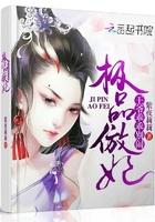 别惹下堂妃 别惹下堂妃