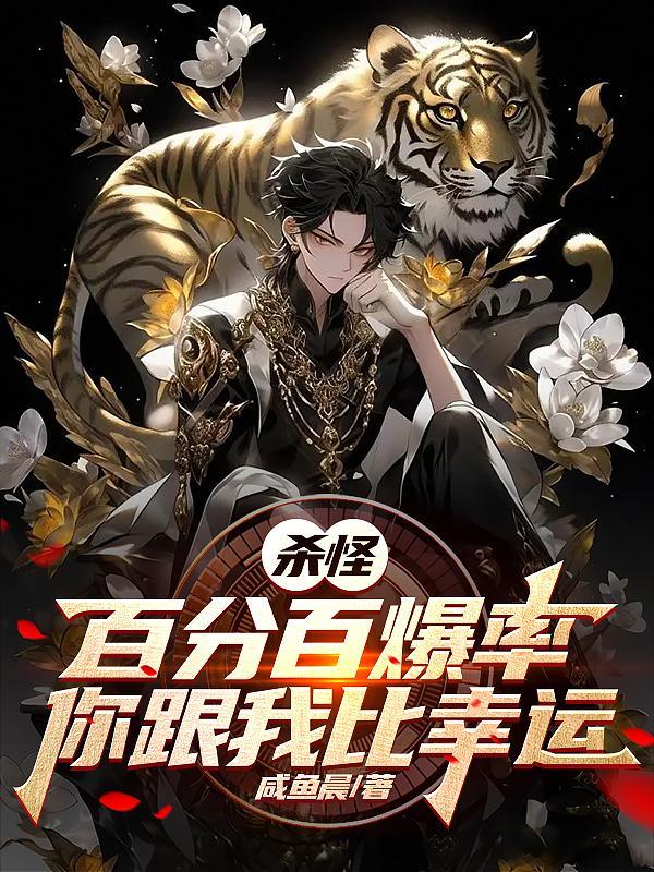 你跟我比幸运?_ 你跟我比幸运?_