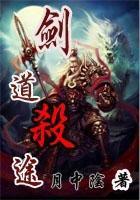 剑道杀途 剑道杀途