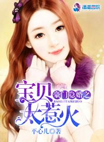 我的总裁老婆是女神 无情作者 我的总裁老婆是女神 无情作者