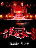 妖妃易孕体质绝嗣男主狠狠宠笔趣阁 妖妃易孕体质绝嗣男主狠狠宠笔趣阁