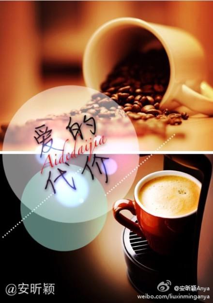 爱的代价 爱的代价